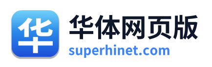 华体网页版